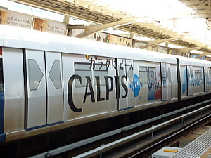 カルピスBTS