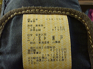 切符
