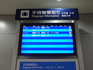 手荷物受取り案内