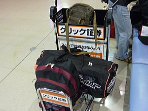 パワーアップした荷物