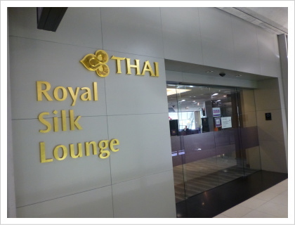 Royal Silk Lounge