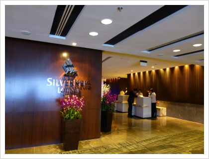 SilverKris Lounge