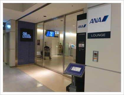 ANA Arriva Lounge