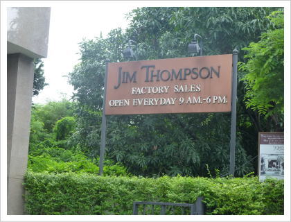 JIM THOMPSON