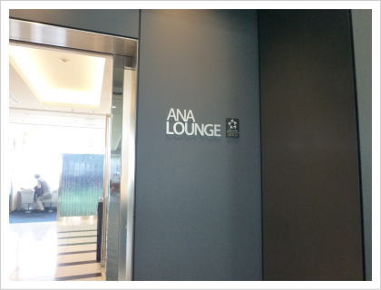 ANA Lounge@ߔe`(1)