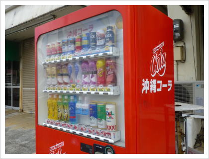 沖縄っぽい自販機