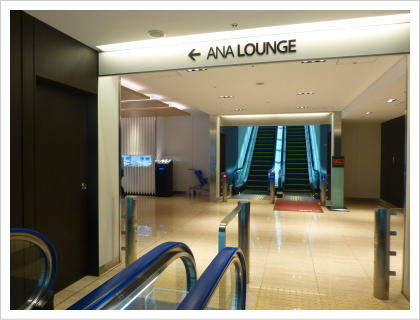 ANA Lounge@羽田-2-