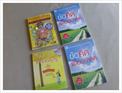 タイ語の本