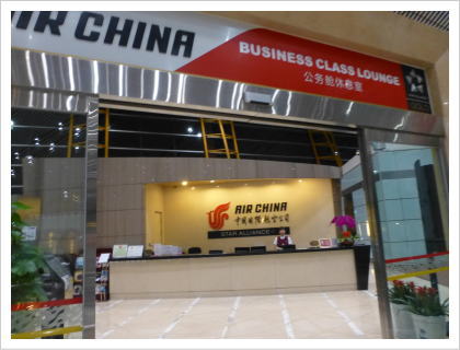 Air CHINA Bussiness Class Lounge