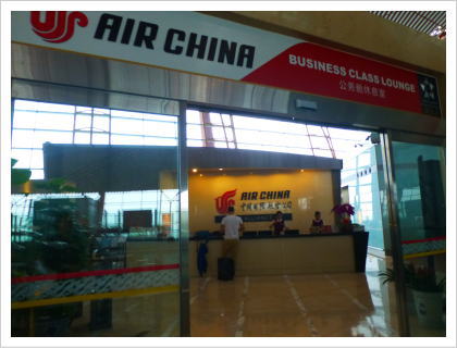 Air CHINA Bussiness Class Lounge