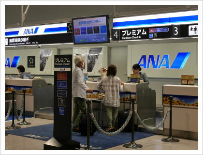チェックイン