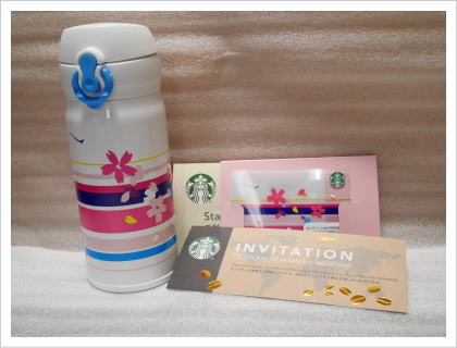 スタバボトル