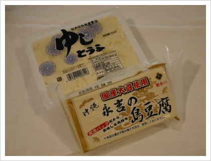豆腐