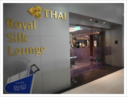 Royal Silk Lounge