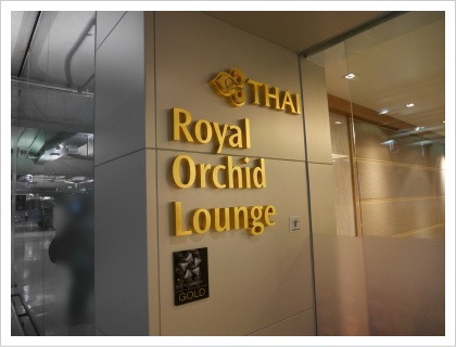 Royal Orchid Lounge