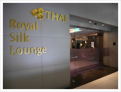 Royal Silk Lounge@コンコースC奇数側