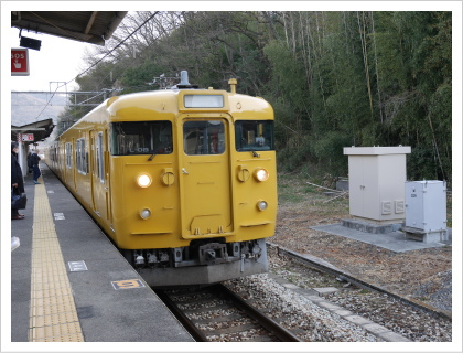 山陽本線