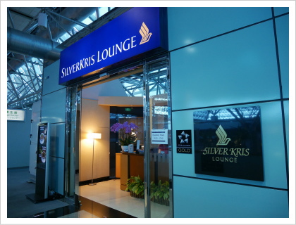 SilverKris Lounge