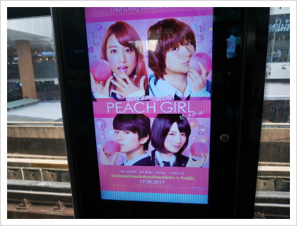 fPEACH GIRL̐`