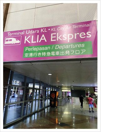 KLIA Express̈ē