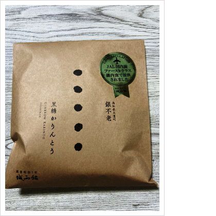 黒糖かりんとう