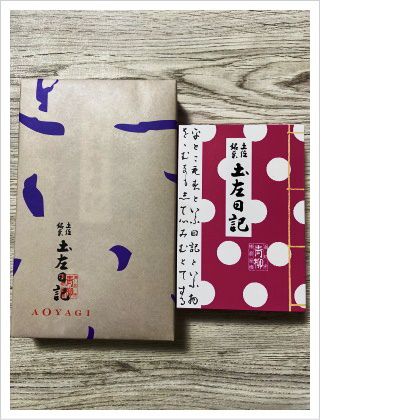 土佐日記
